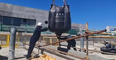 華京活性炭は中国鉄道第11局と深いパートナーシップを確立し、唐山水道に高品質の浄水活性炭を供給し、都市給水の安全を確保しています。